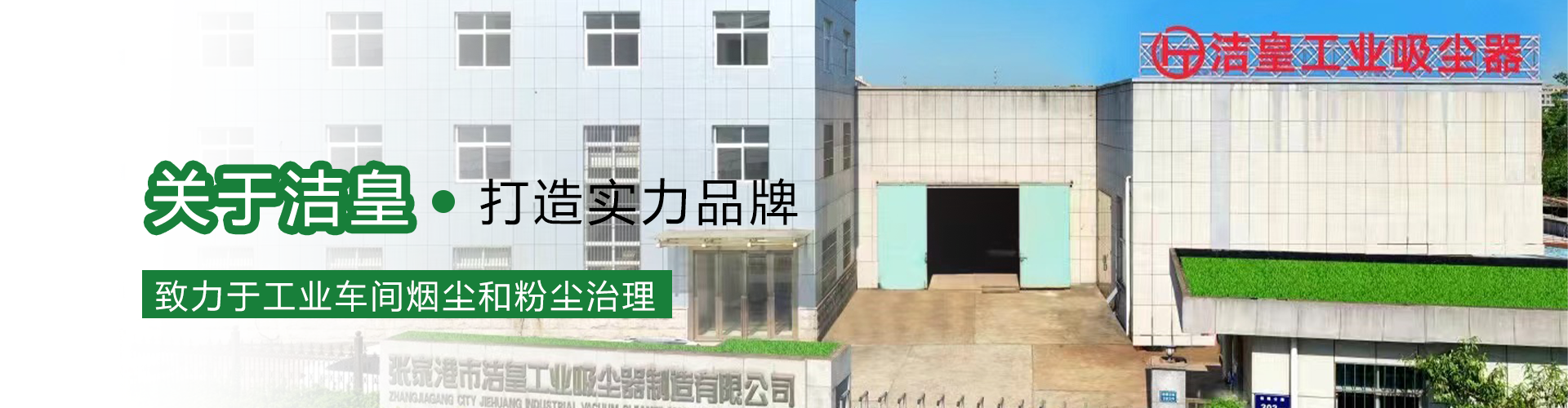 公（gōng）司簡介