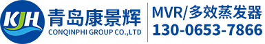 MVR蒸發器廠家_多（duō）效蒸發器廠家