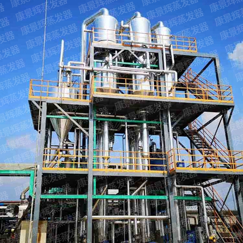 有機矽高鹽廢水處理蒸發器 有機矽高鹽廢水處理蒸(zhēng)發器