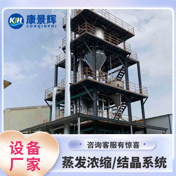 MVR蒸發器強製循(xún)環蒸(zhēng)發器 MVR蒸發器強製循環(huán)蒸(zhēng)發器