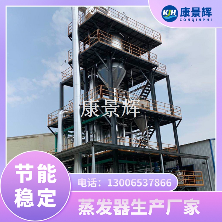 海藻(zǎo)多糖(táng)MVR低溫濃縮設備(bèi) 海藻多糖MVR低溫濃縮設備