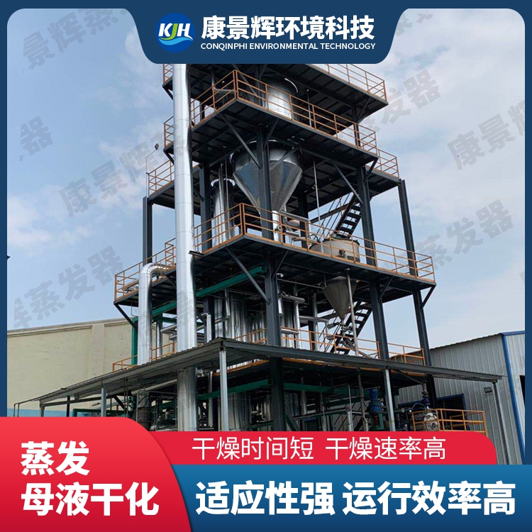 母液幹燥係統的種類有哪些（xiē）？