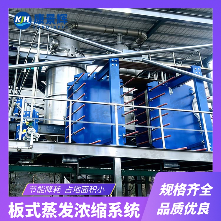 板式降膜蒸發器與管式降膜蒸發器的區別（bié）