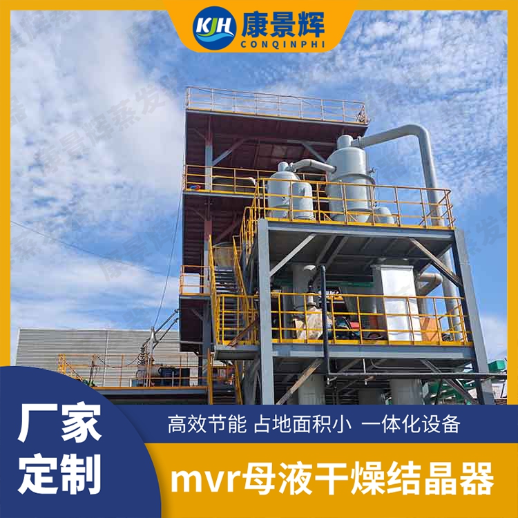 稀土硫銨廢（fèi）水處理蒸發（fā）結晶工藝