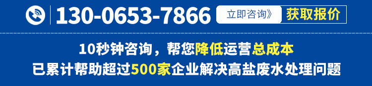 獲取廢水解決方案(àn)