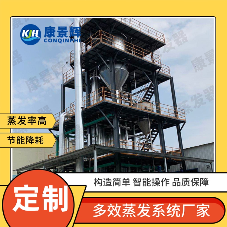 鈣鹽廢水（shuǐ）資源化利（lì）用設備及工藝