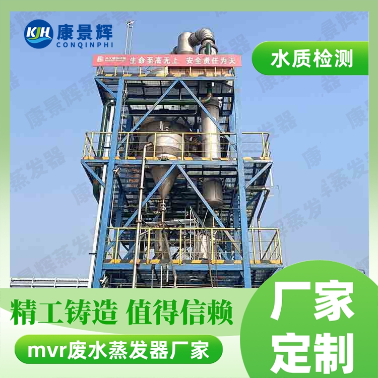 融雪劑製備蒸（zhēng）發器：工藝核（hé）心與設備解析