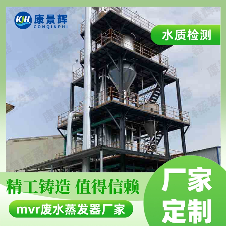 MVR蒸發器原理對設備（bèi）采購的核心影響