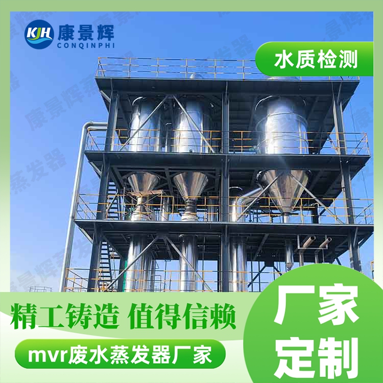 三效強製循（xún）環蒸發器選型指南