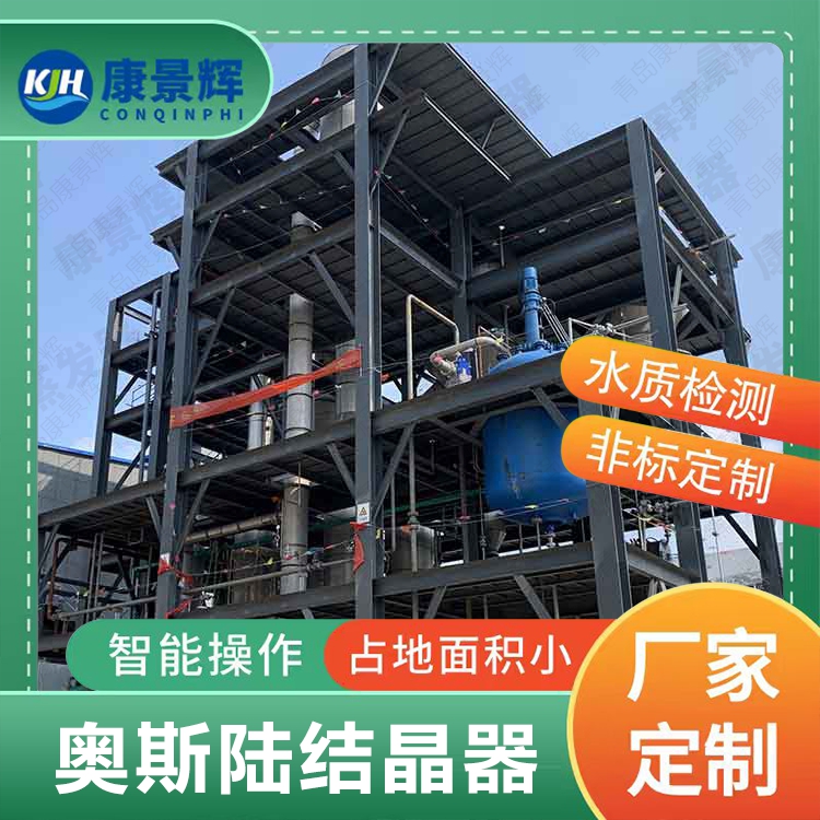 廢舊鋰電池回收中硫酸鈉（nà）與硫酸鋰（lǐ）混合溶液的蒸發結晶工（gōng）藝