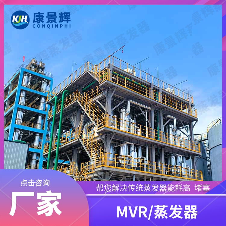 煤化工（gōng）生產乙二醇含鹽廢水蒸發結晶技術詳解