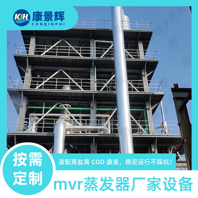 回收稀DMAC水溶液MVR熱泵精餾（liú）工藝