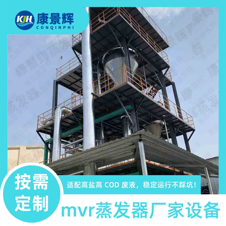 無水硫酸鈉（Na₂SO₄）在MVR蒸發器中的核心優勢（shì）與工藝解析（xī）
