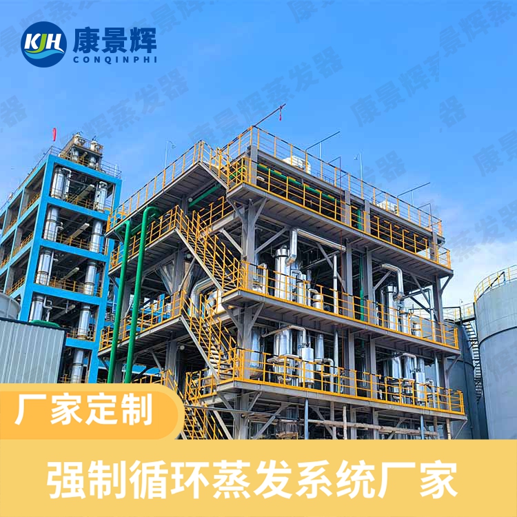 硫酸銨（ǎn）MVR蒸發結晶係統選（xuǎn）型要（yào）點