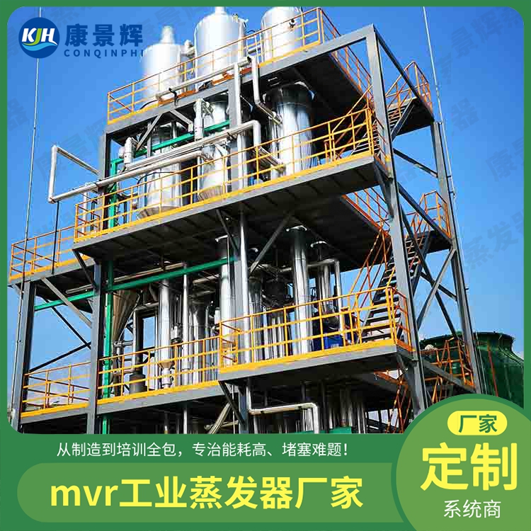 硫酸銨蒸發器材質選（xuǎn）擇指南