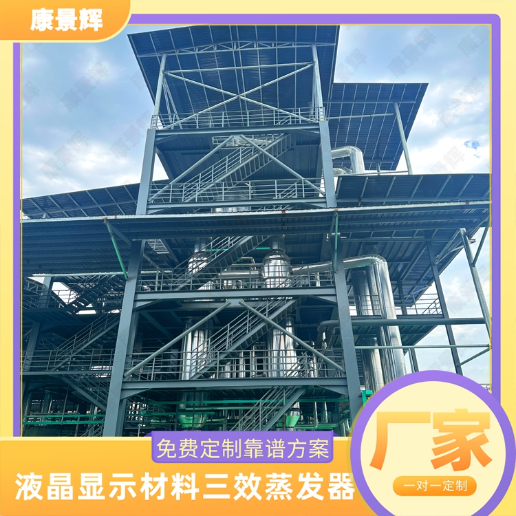硫酸銨蒸（zhēng）發器材質選擇指南