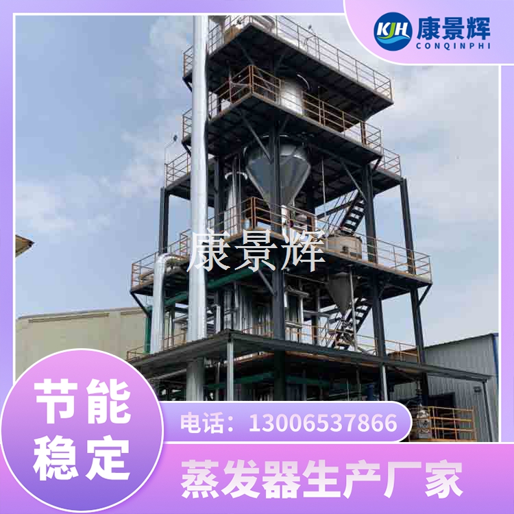 認識MVR汙（wū）水處理工藝：三個關鍵（jiàn）特性與工業應用解析