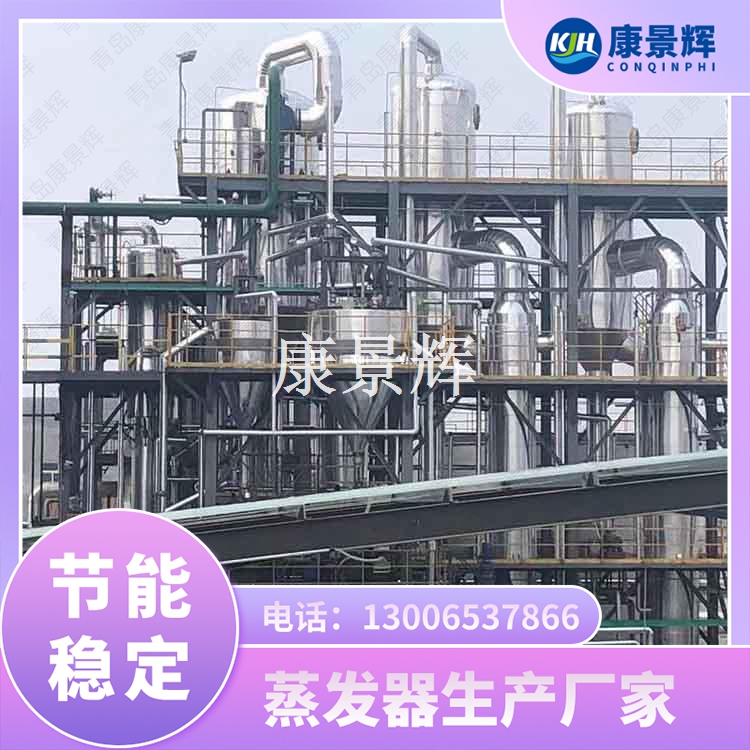 氟化（huà）工廢水蒸發器選型核（hé）心要（yào）點