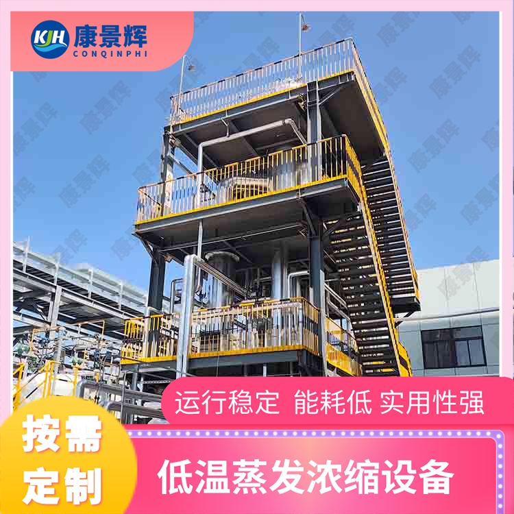 蒸發結晶器製造廠家選擇要點及廠家推薦