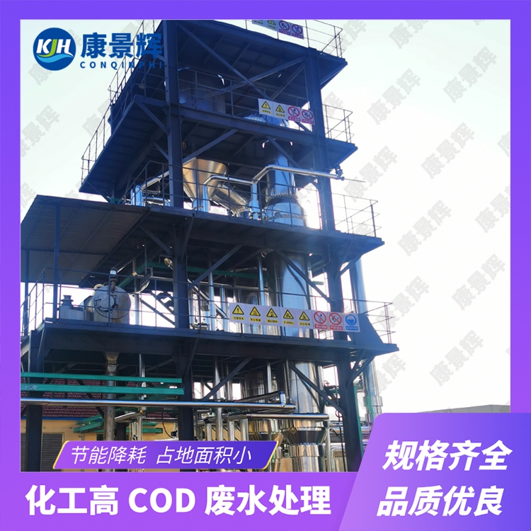 生物製劑行業MVR濃（nóng）縮（suō）蒸發技術（shù）設備選型及山東廠家推薦