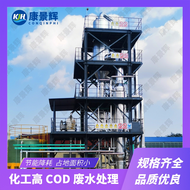 工業蒸發器廠家哪家好（hǎo）？工業蒸發器廠家選小蝌蚪影院