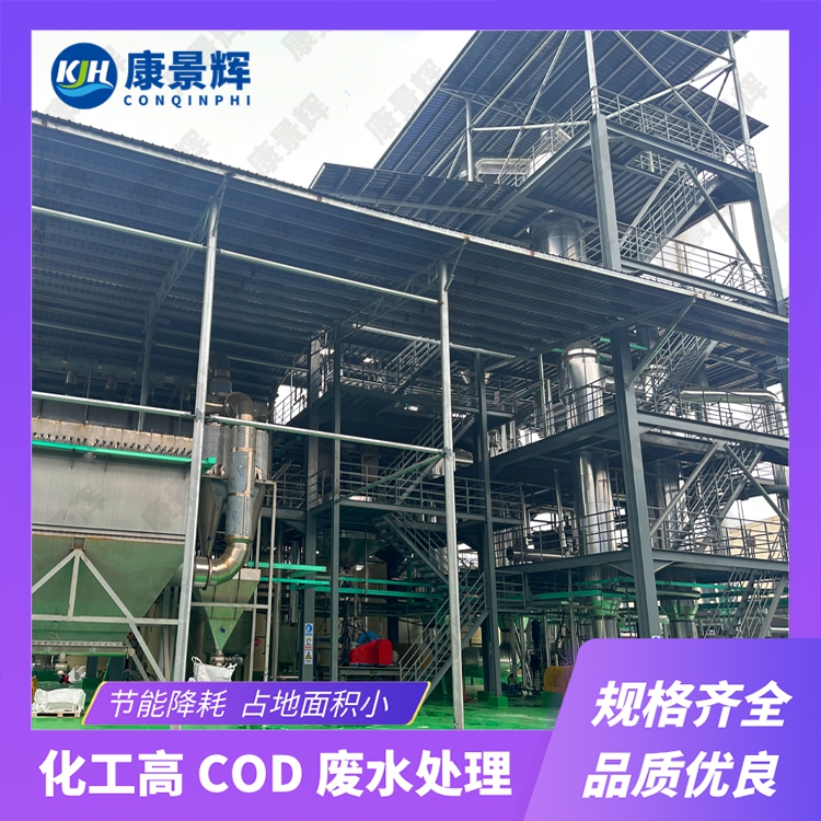 火电厂（chǎng）废水（shuǐ）处（chù）理技术升级-康景辉蒸发器助力资源高效回（huí）用