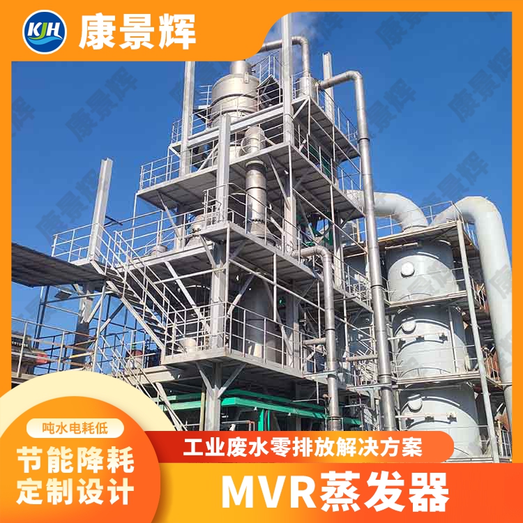 MVR蒸发器哪家好?