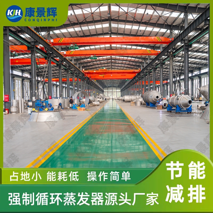 華中MVR蒸發器（qì）廠家選型全指南