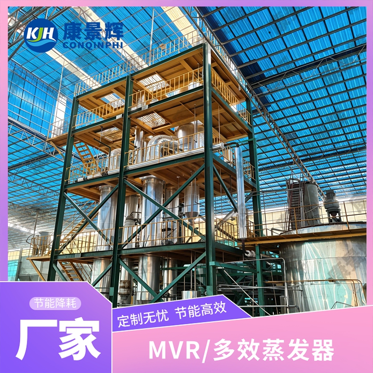 MVR熱泵在工業蒸發（fā）結晶中有哪些應用？