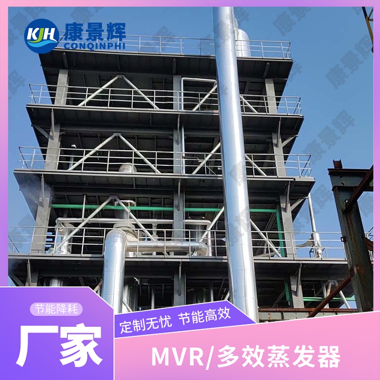 MVR蒸發器選（xuǎn）型的關鍵參數