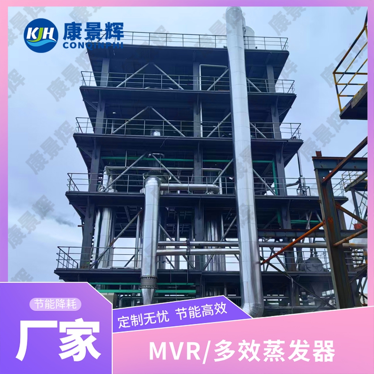石化煉化廢水含油（yóu）高鹽？蒸（zhēng）發結晶除油分鹽兩不（bú）誤