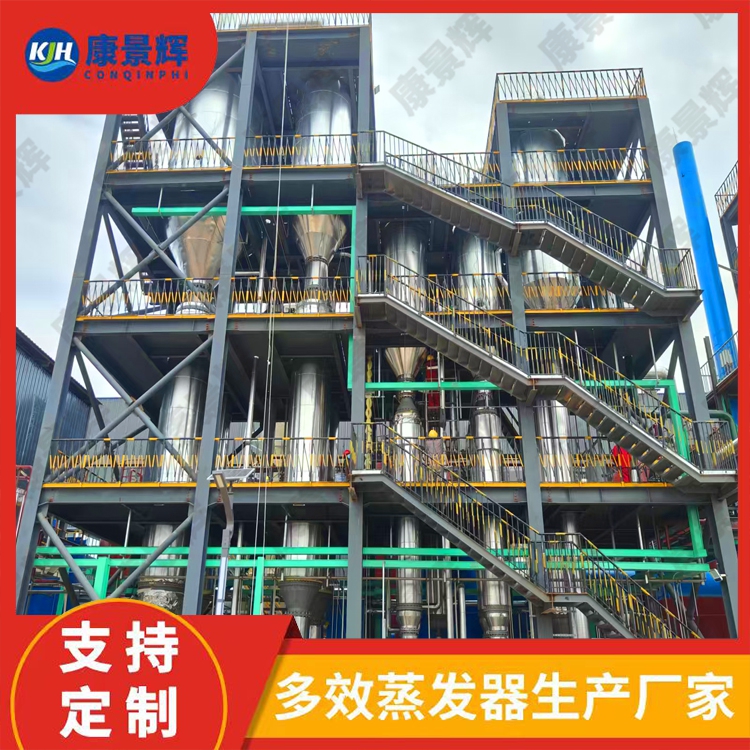 高鹽（yán）廢水處理設備怎麽選？源頭（tóu）廠家教你避開（kāi）能耗高結垢坑