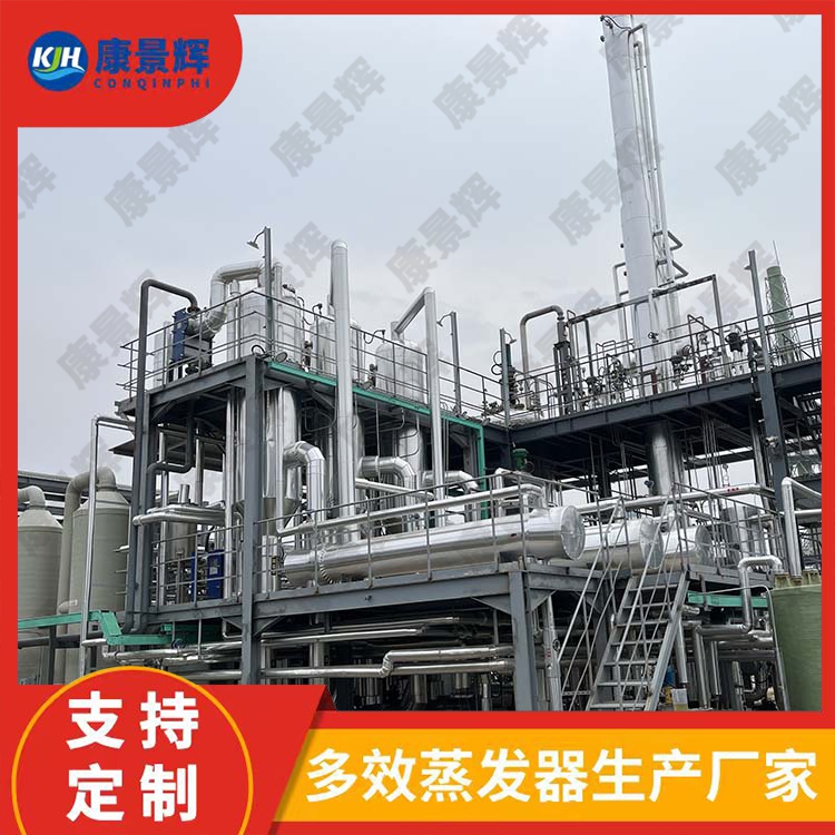 強（qiáng）製循環蒸發器定（dìng）製找哪個廠家？