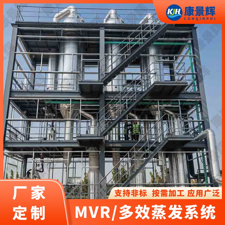 硫酸鎳（niè）與硫酸（suān）銨結晶分離難？青（qīng）島（dǎo）康景（jǐng）輝靠定製工藝破（pò）局