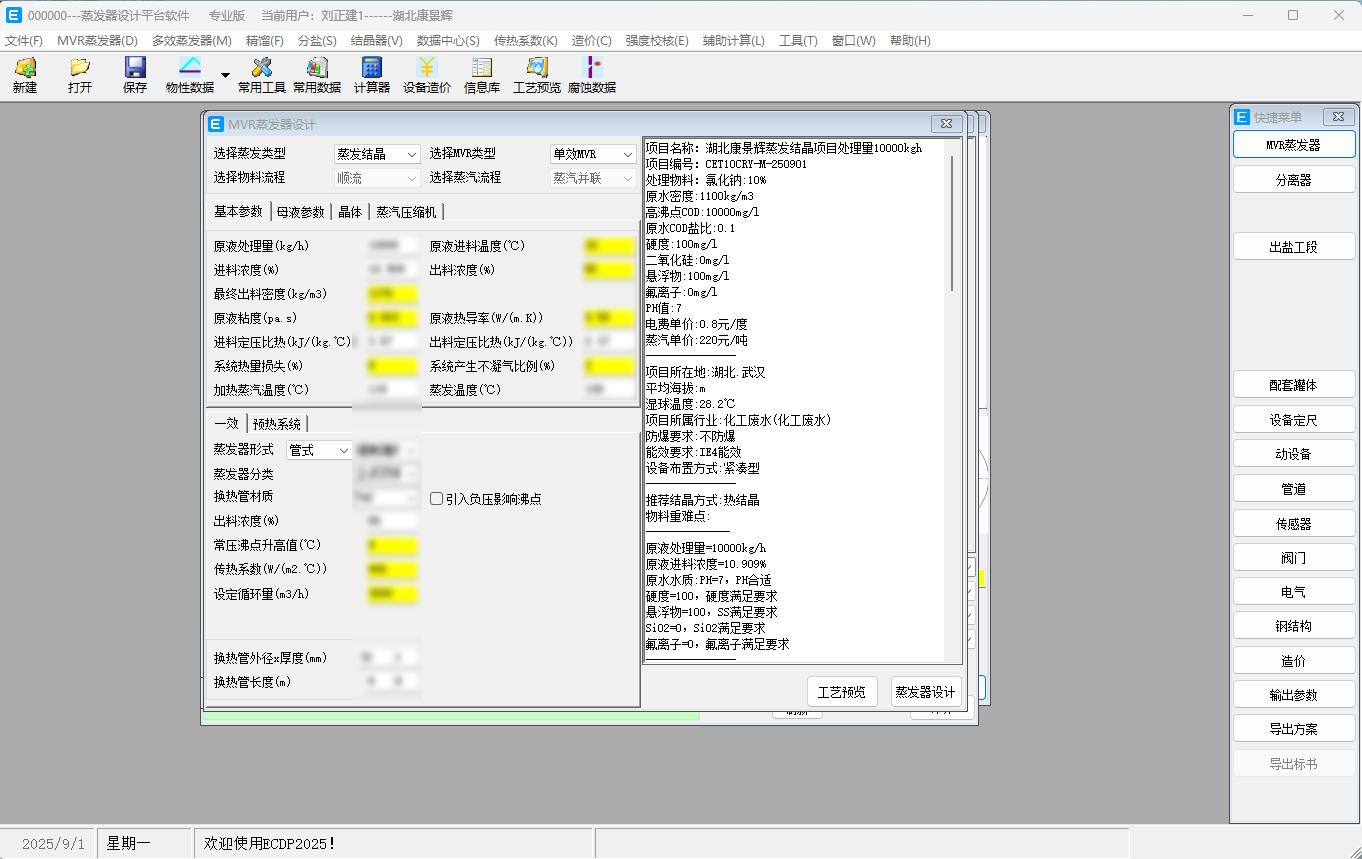 小蝌蚪影院自我研發的MDP2017軟件