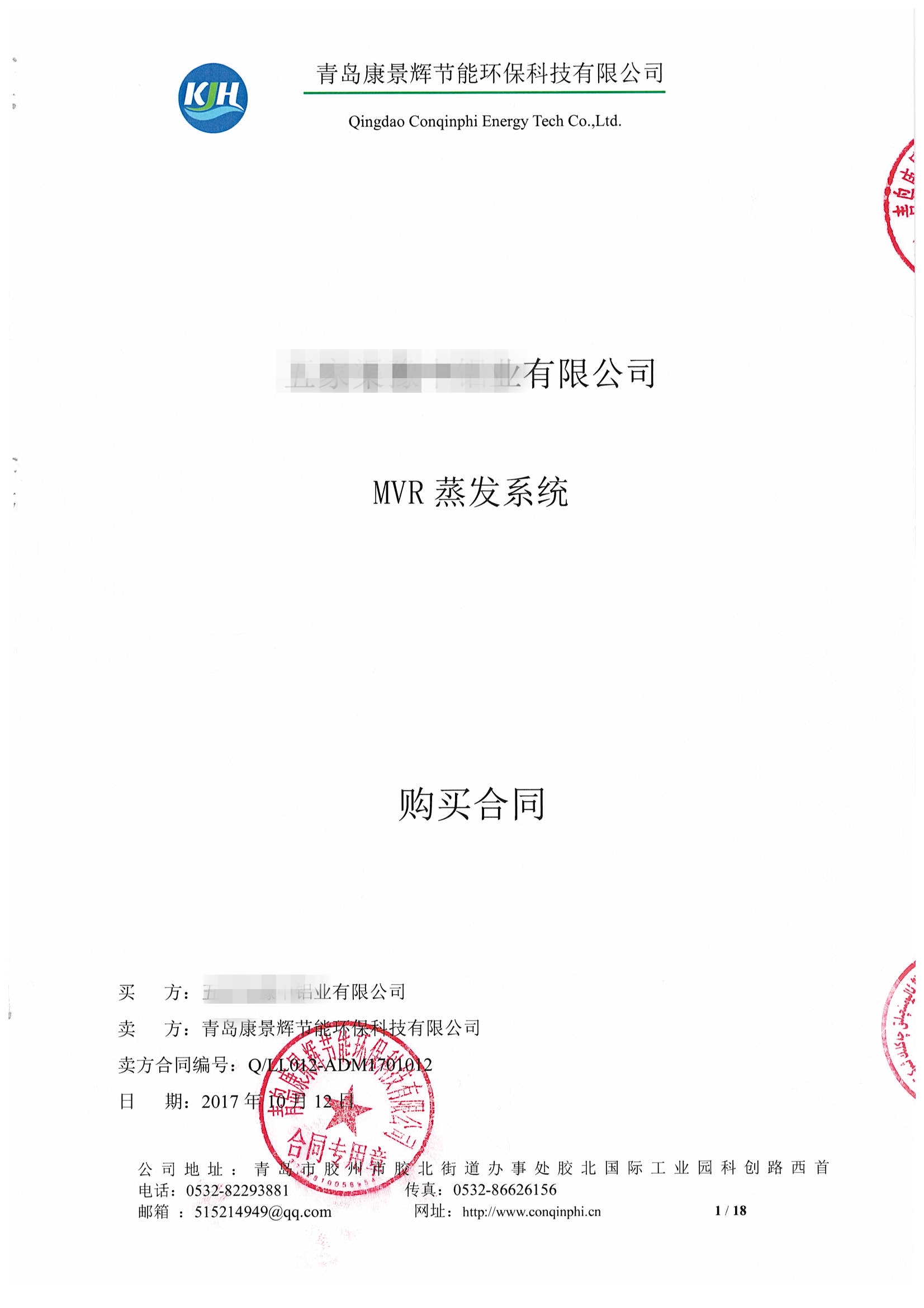 青島小蝌蚪影院成功簽（qiān）約新疆廢水處理項目