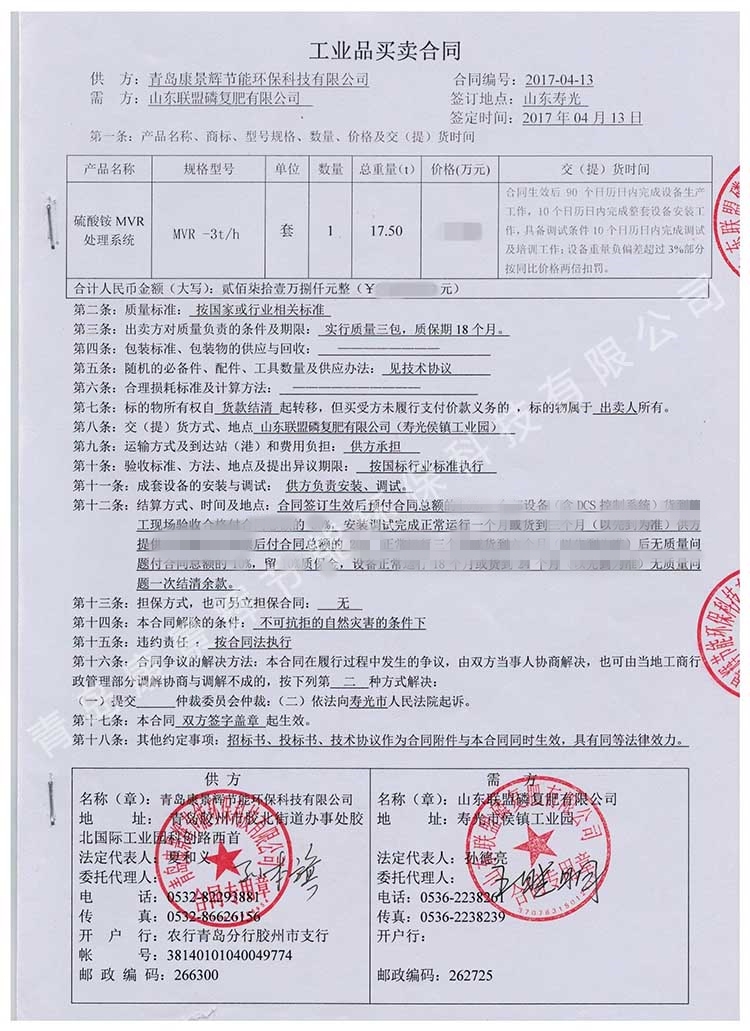 青島小蝌蚪影院MVR蒸（zhēng）發器項目乘勢而上　再創佳績