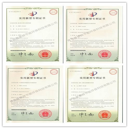 康景(jǐng)輝(huī)自我研發的(de)專利證書