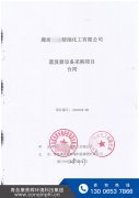 河北氯化鈉、硫酸鈉廢水MVR蒸發（fā）器再傳喜訊（xùn）