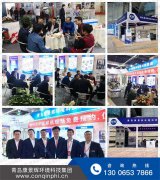 祝（zhù）賀青島小蝌蚪影院參加淄博化工裝備展圓滿成功（gōng）