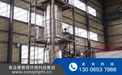 氯化鈉廢水MVR蒸發器（qì）初次試車成功
