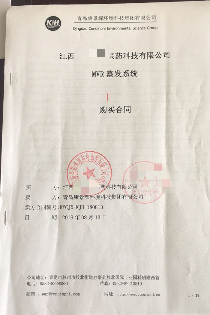 小蝌蚪影院與江西醫藥行業客戶簽訂合(hé)同 小蝌蚪影院與江西醫藥行業客戶簽訂合同