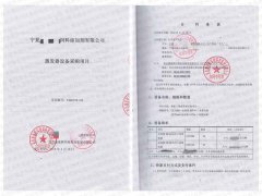 寧夏飼（sì）料添加劑廢水處理項目成功簽訂