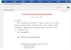 青島康景（jǐng）輝榮獲高新（xīn）技術企業稱號 為環保助力