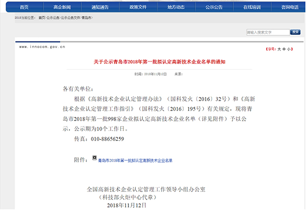 蒸發器生產廠(chǎng)家認定(dìng)名單通知(zhī) 蒸(zhēng)發器生產廠家認定名單通知