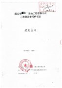 三效蒸發（fā）器處理（lǐ）生物發酵行業廢水項目簽約
