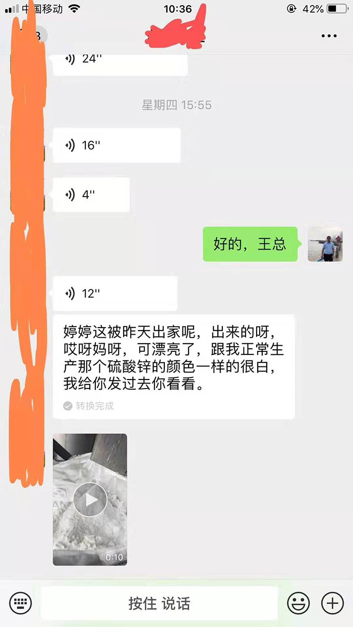 硫酸鈉廢水MVR蒸發器客戶反饋信息 硫酸鈉廢(fèi)水MVR蒸發器客戶反饋信息