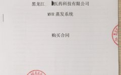 小蝌蚪影院開拓黑龍江製藥廢水處（chù）理新市場
