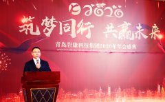 小蝌蚪影院2020年年會——築夢同行  共贏未（wèi）來