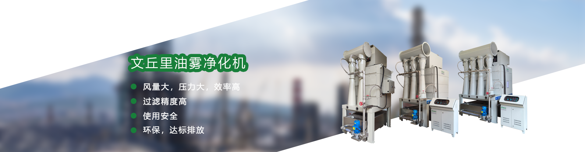 文丘裏油霧淨化機